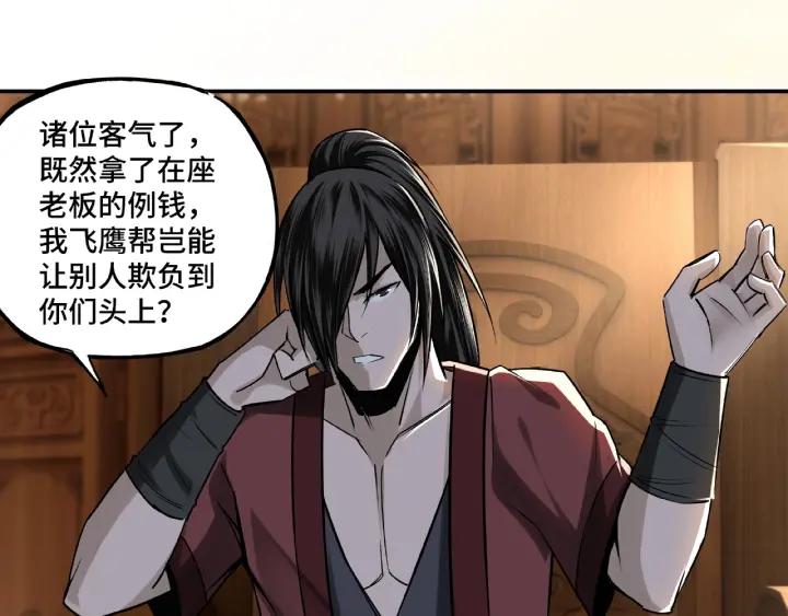 Greatest Boss System Ch.5 p109