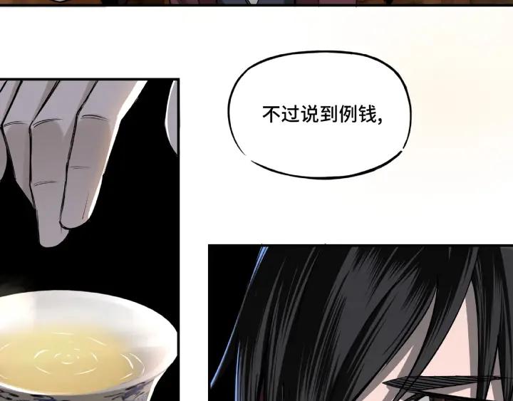 Greatest Boss System Ch.5 p110