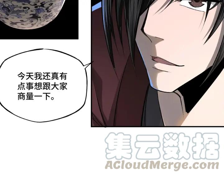 Greatest Boss System Ch.5 p111