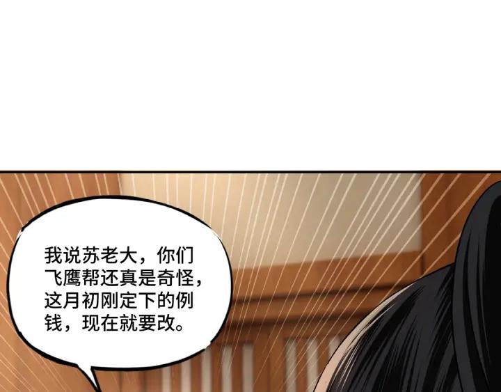Greatest Boss System Ch.5 p113