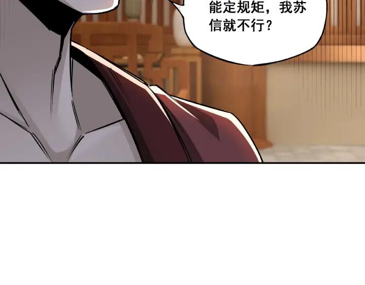 Greatest Boss System Ch.5 p116