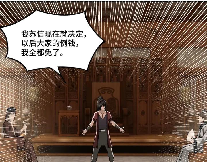 Greatest Boss System Ch.5 p117
