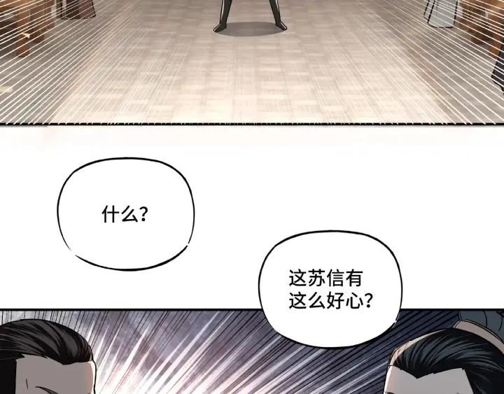 Greatest Boss System Ch.5 p118