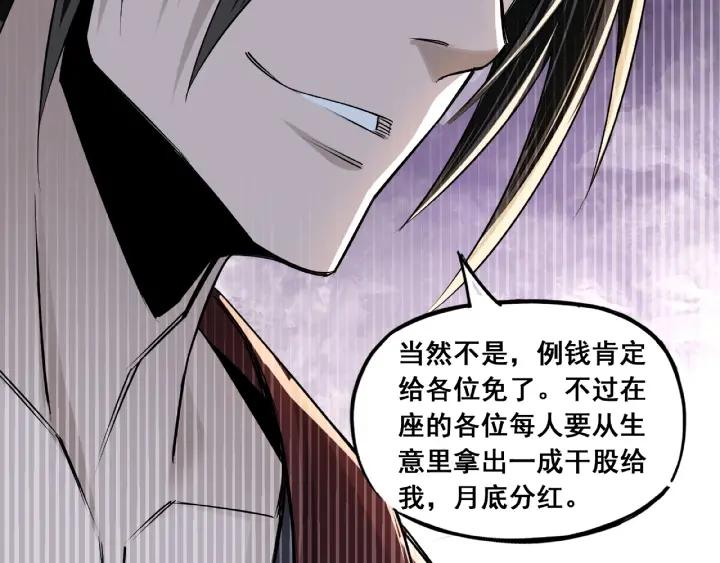 Greatest Boss System Ch.5 p122
