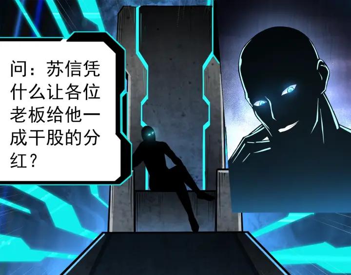 Greatest Boss System Ch.5 p124