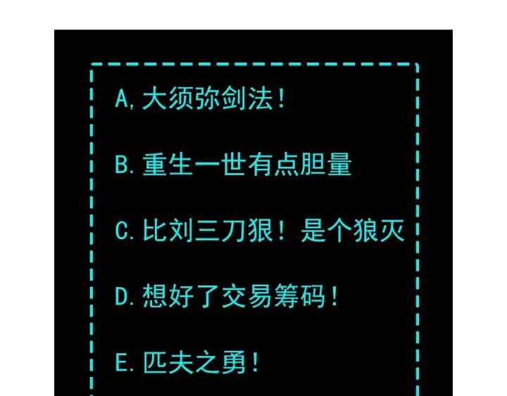 Greatest Boss System Ch.5 p126