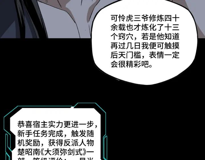 Greatest Boss System Ch.5 p15
