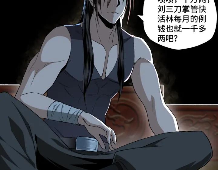 Greatest Boss System Ch.5 p18
