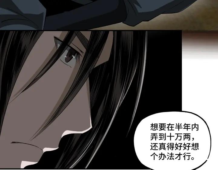 Greatest Boss System Ch.5 p19