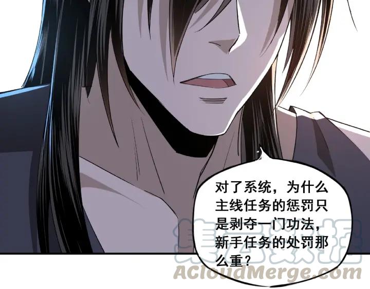 Greatest Boss System Ch.5 p21
