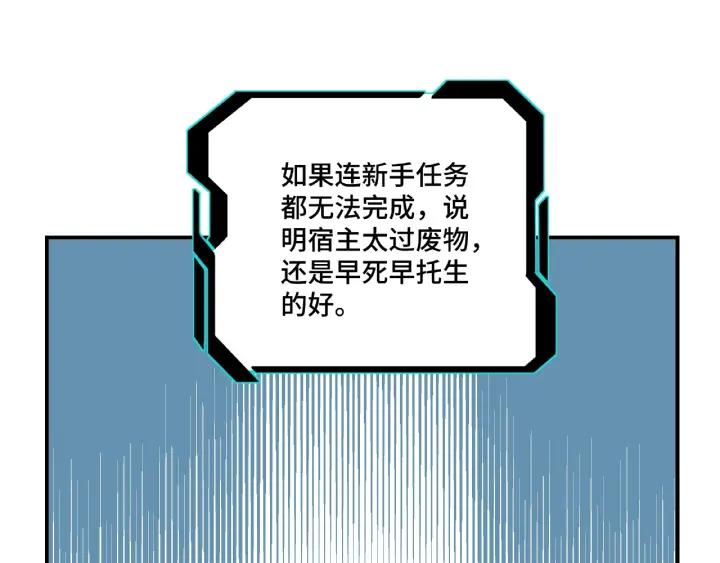 Greatest Boss System Ch.5 p22