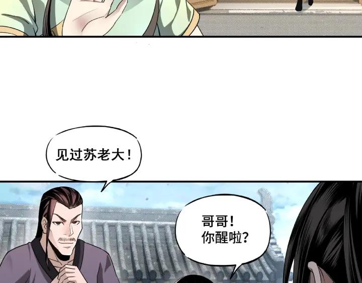 Greatest Boss System Ch.5 p27