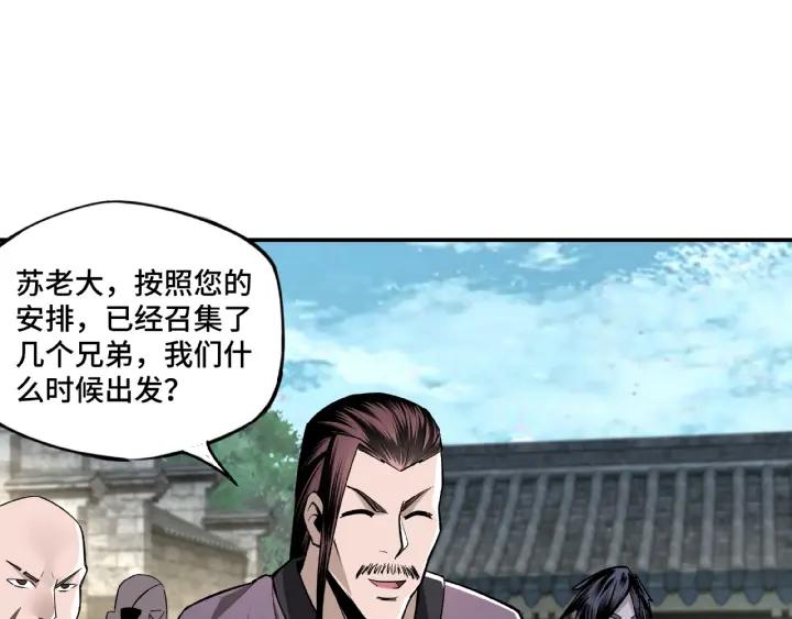Greatest Boss System Ch.5 p29
