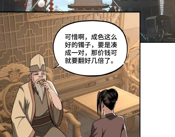 Greatest Boss System Ch.5 p34