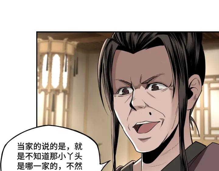 Greatest Boss System Ch.5 p36