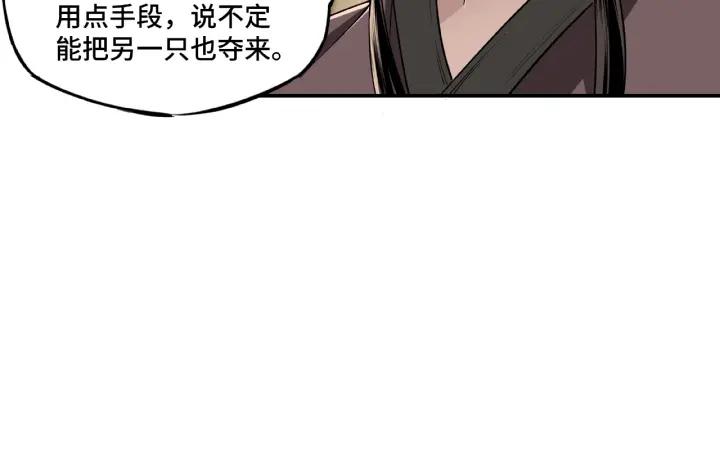 Greatest Boss System Ch.5 p37
