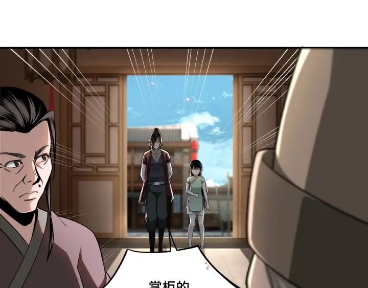Greatest Boss System Ch.5 p38