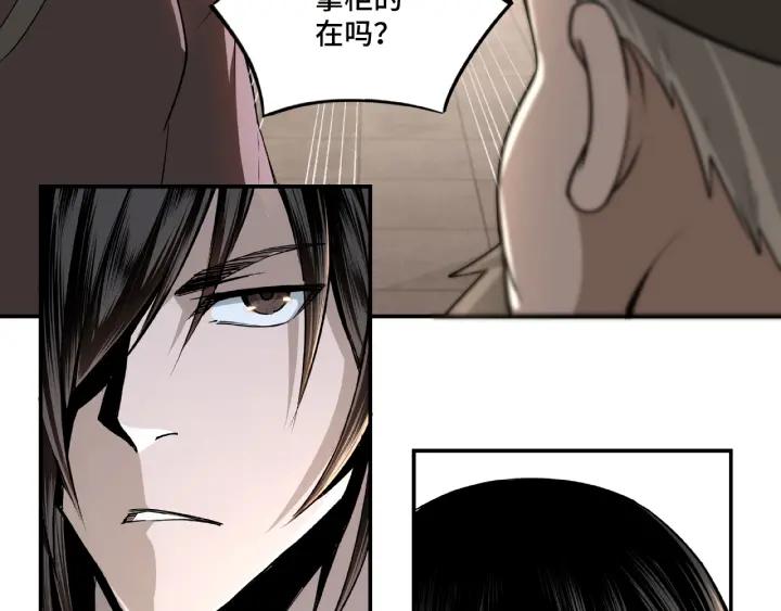 Greatest Boss System Ch.5 p39