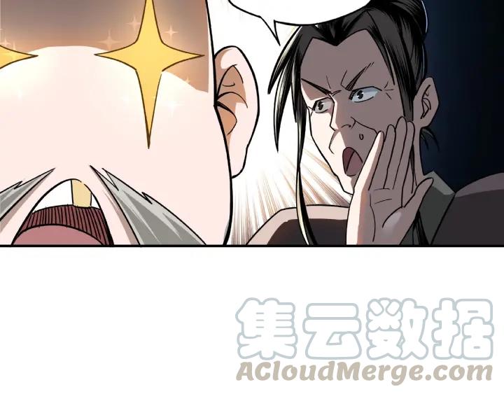 Greatest Boss System Ch.5 p41