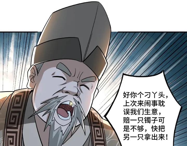 Greatest Boss System Ch.5 p43