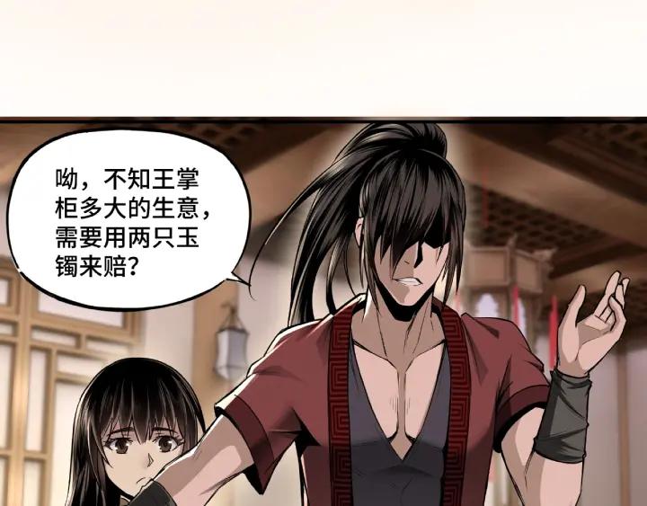 Greatest Boss System Ch.5 p46