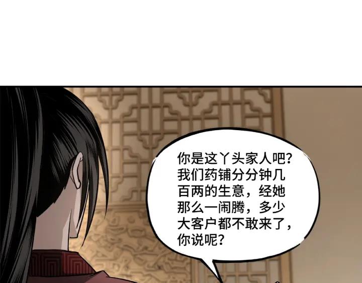 Greatest Boss System Ch.5 p48
