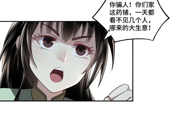 Greatest Boss System Ch.5 p50