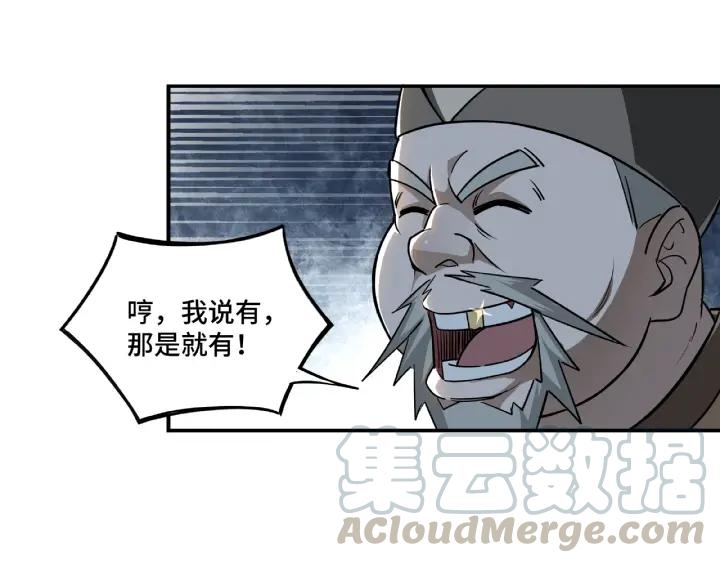 Greatest Boss System Ch.5 p51