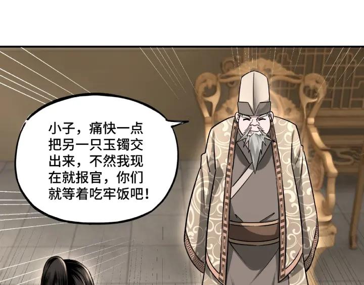 Greatest Boss System Ch.5 p53