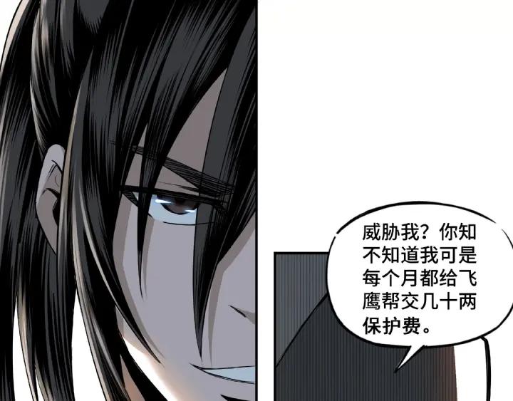 Greatest Boss System Ch.5 p55
