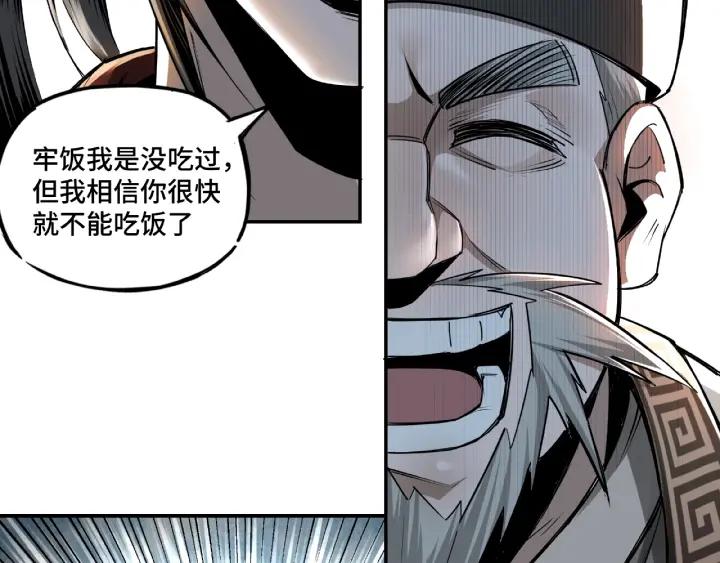 Greatest Boss System Ch.5 p56