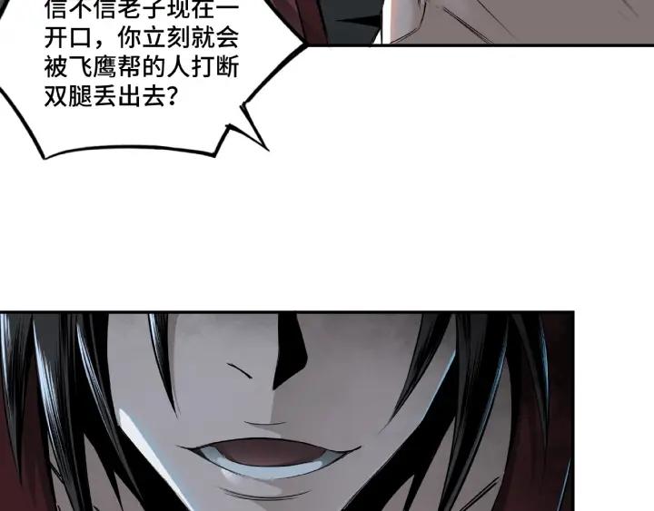 Greatest Boss System Ch.5 p58