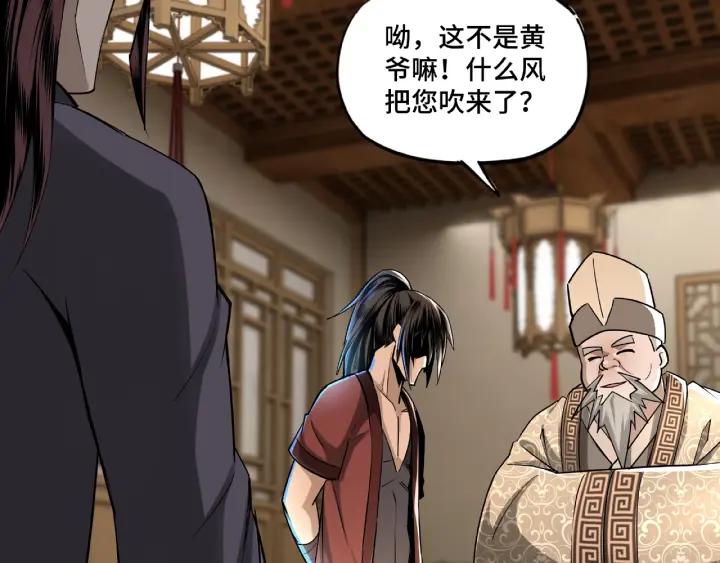 Greatest Boss System Ch.5 p60