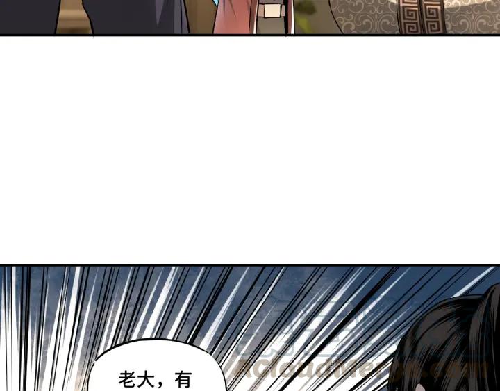 Greatest Boss System Ch.5 p61