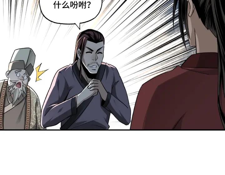 Greatest Boss System Ch.5 p62