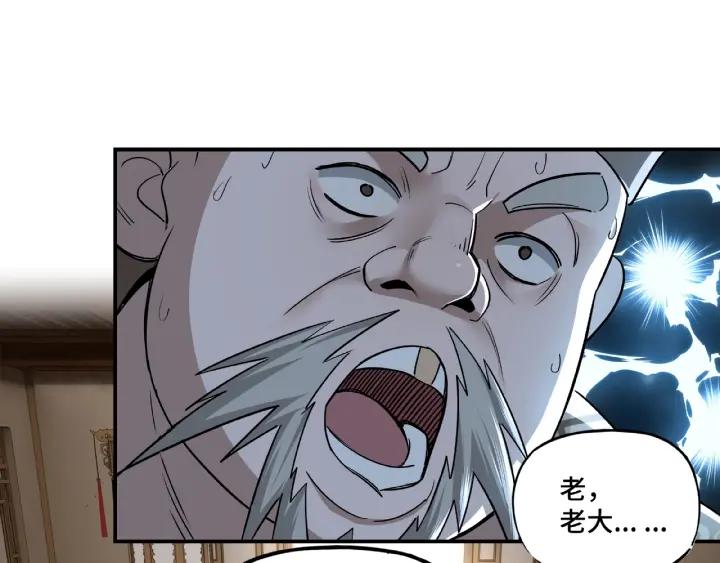 Greatest Boss System Ch.5 p63