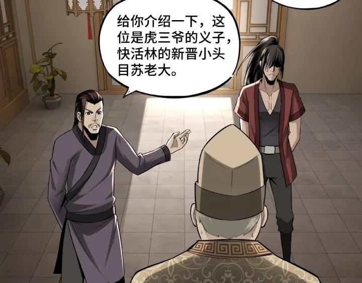 Greatest Boss System Ch.5 p64
