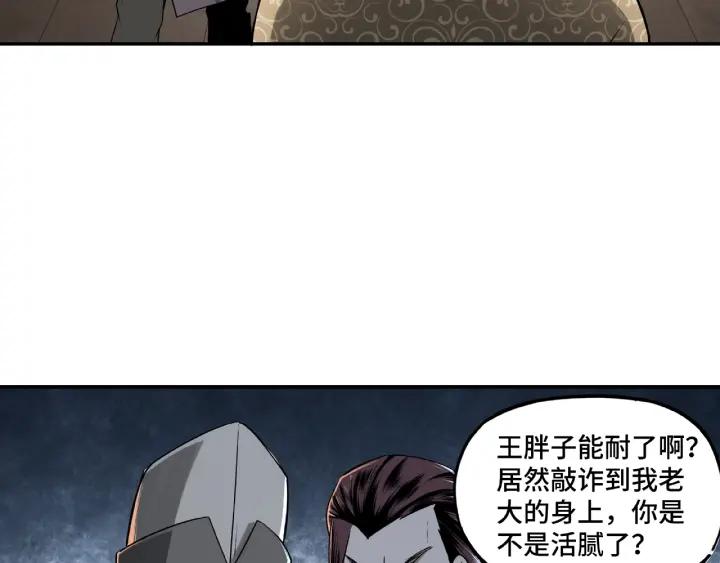 Greatest Boss System Ch.5 p65