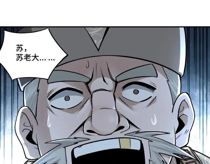 Greatest Boss System Ch.5 p67
