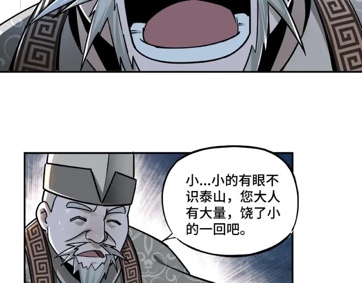 Greatest Boss System Ch.5 p68