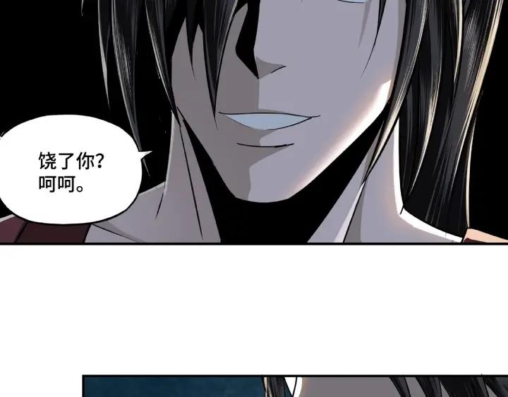 Greatest Boss System Ch.5 p70