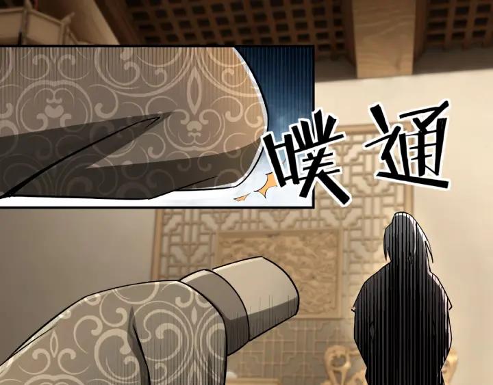 Greatest Boss System Ch.5 p72