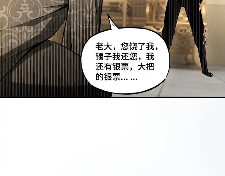 Greatest Boss System Ch.5 p73