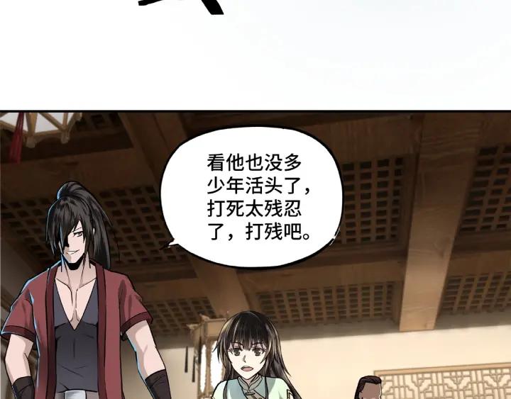 Greatest Boss System Ch.5 p75