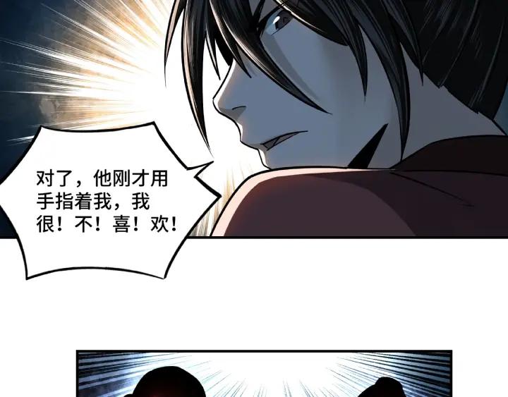 Greatest Boss System Ch.5 p77