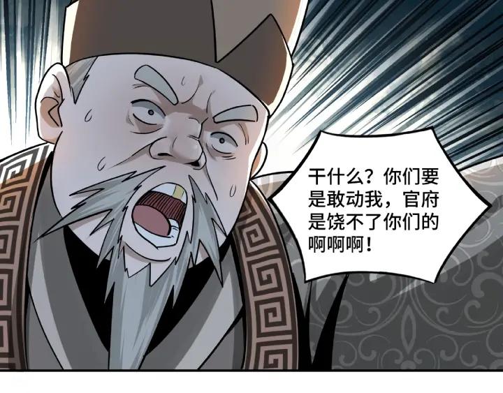 Greatest Boss System Ch.5 p79