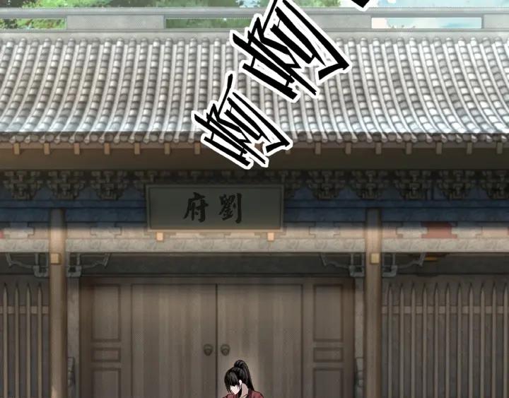 Greatest Boss System Ch.5 p82