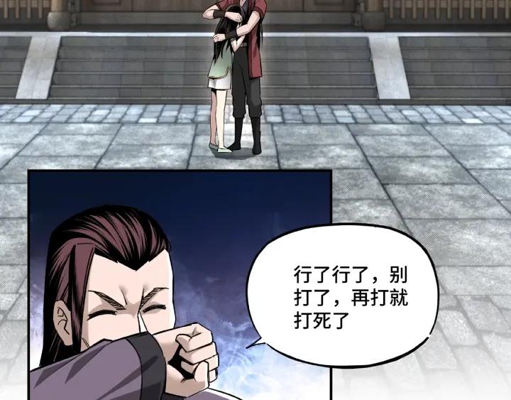 Greatest Boss System Ch.5 p83