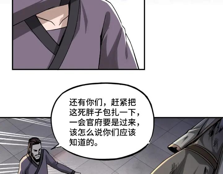 Greatest Boss System Ch.5 p84
