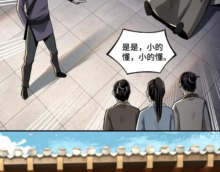 Greatest Boss System Ch.5 p85